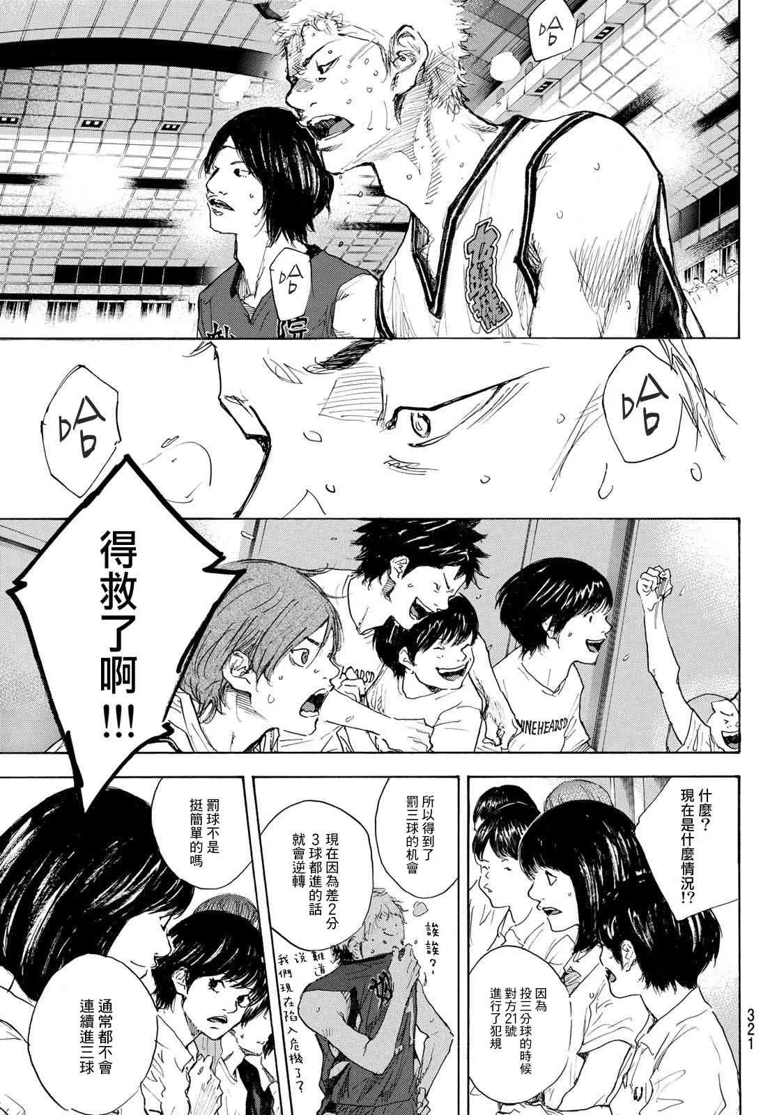 第568话 第5页