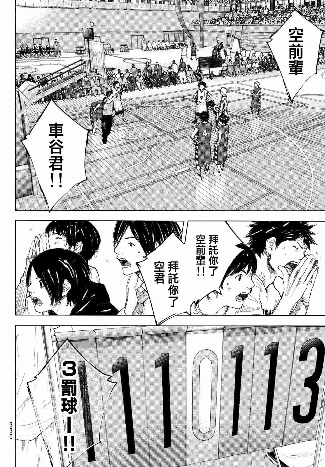 第568话 第14页
