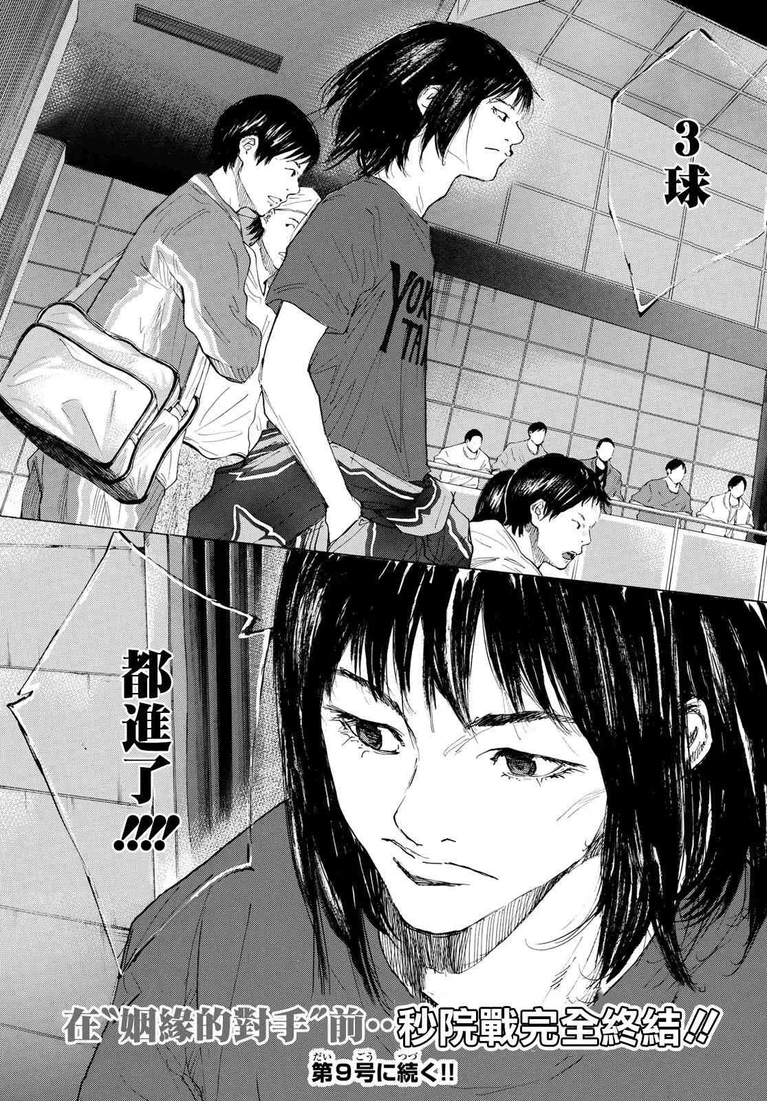 第568话 第18页