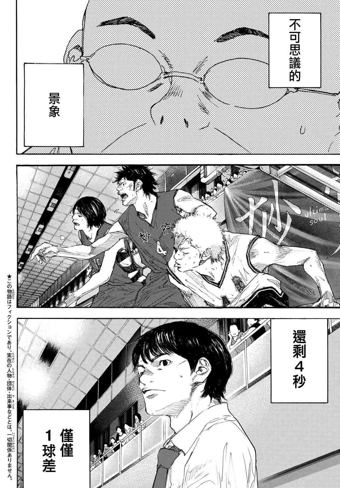 第567话 第2页