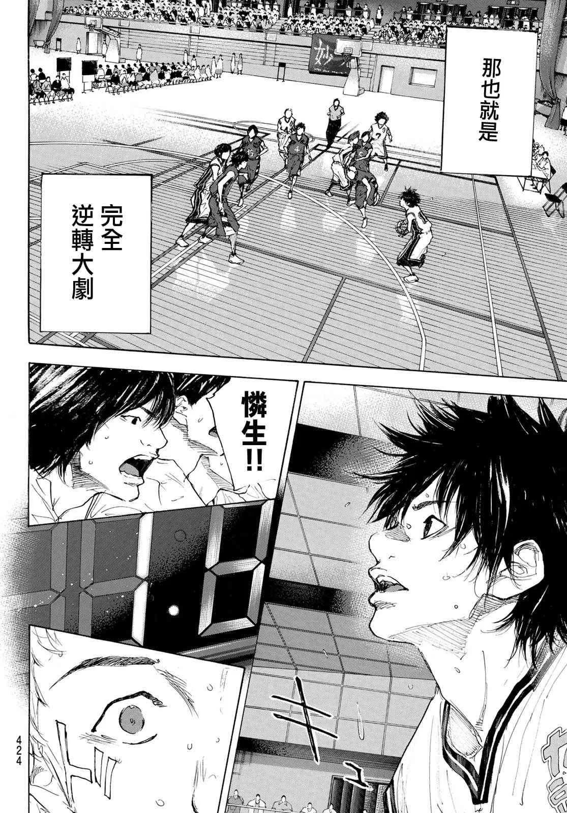 第567话 第8页