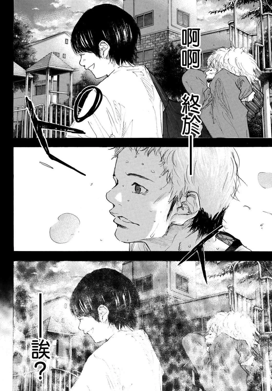 第567话 第14页