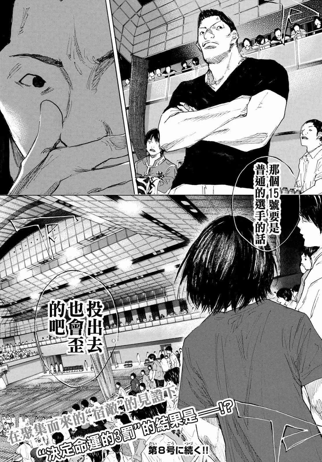 第567话 第18页
