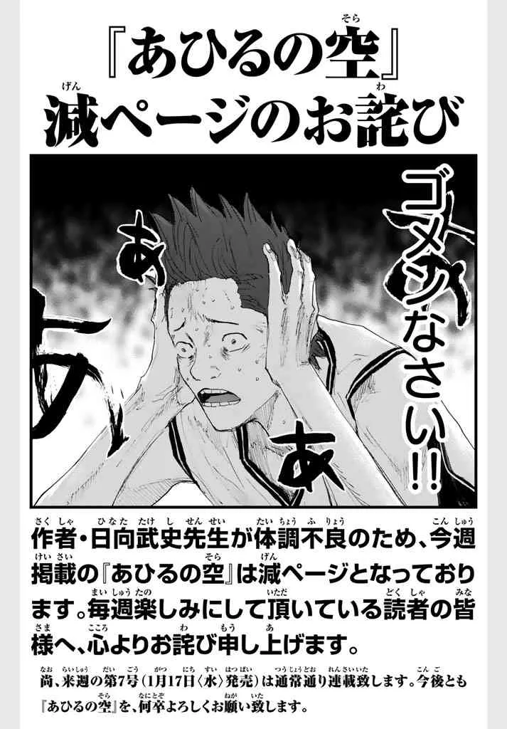 第566话 第6页