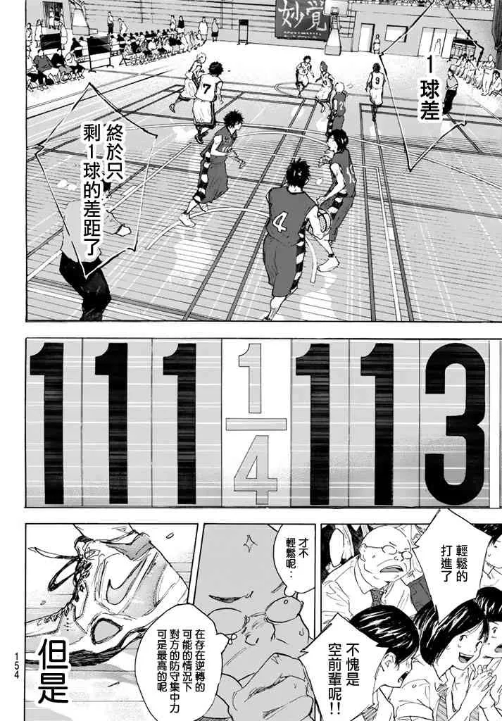 第565话 第4页