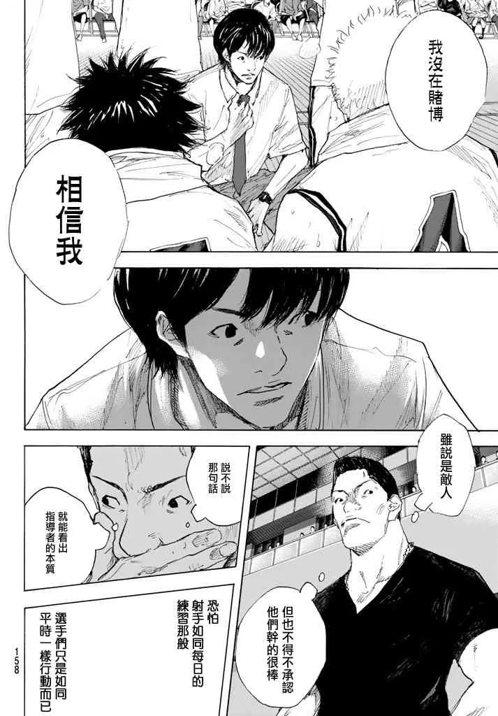第565话 第8页