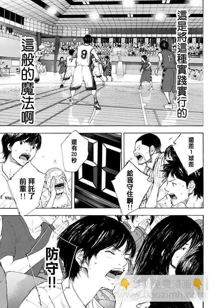 第565话 第9页