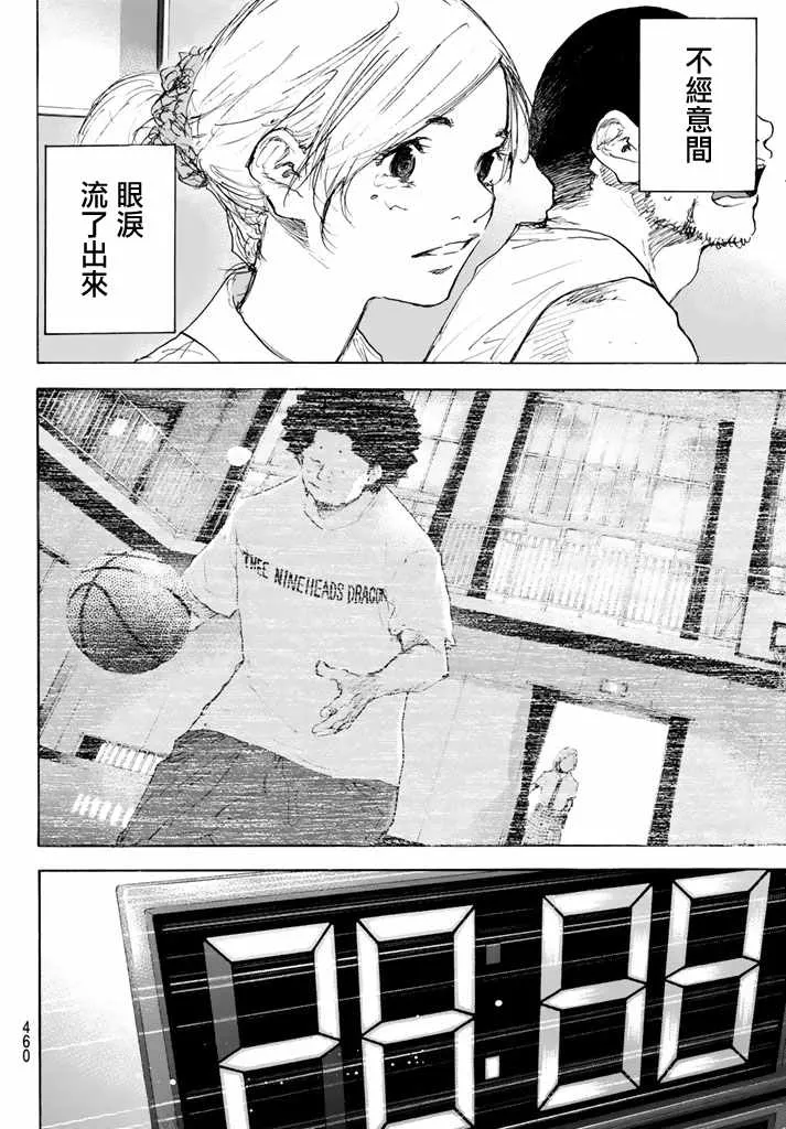 第564话 第8页