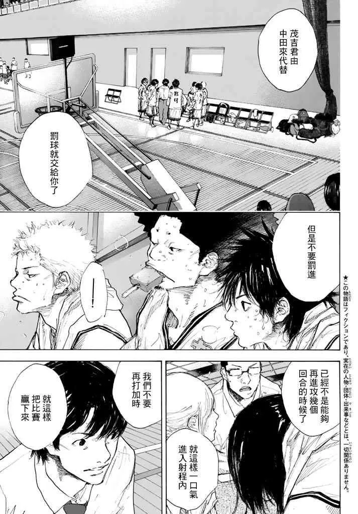 第563话 第3页