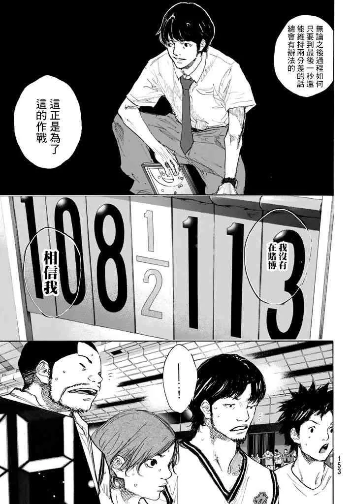第563话 第5页