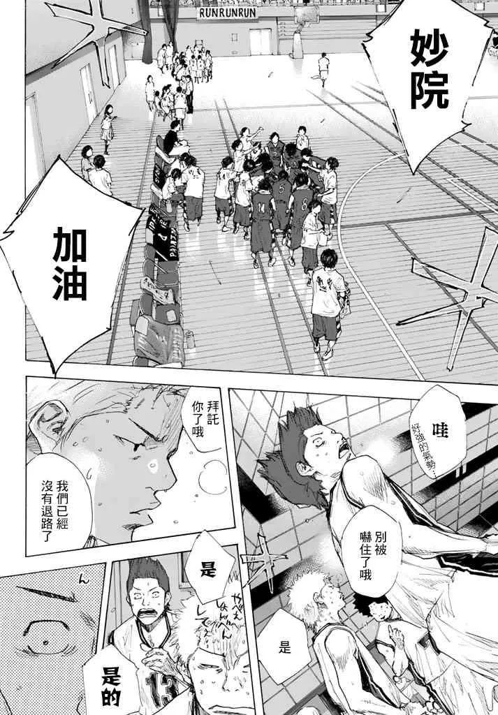 第563话 第6页