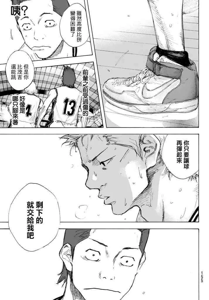 第563话 第7页