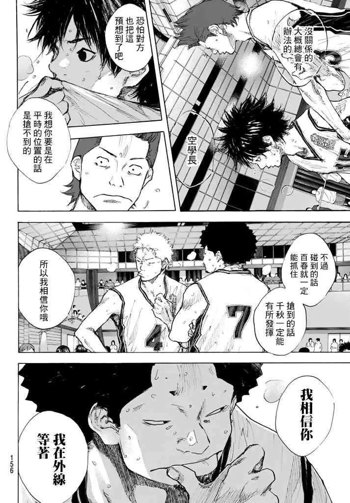 第563话 第8页