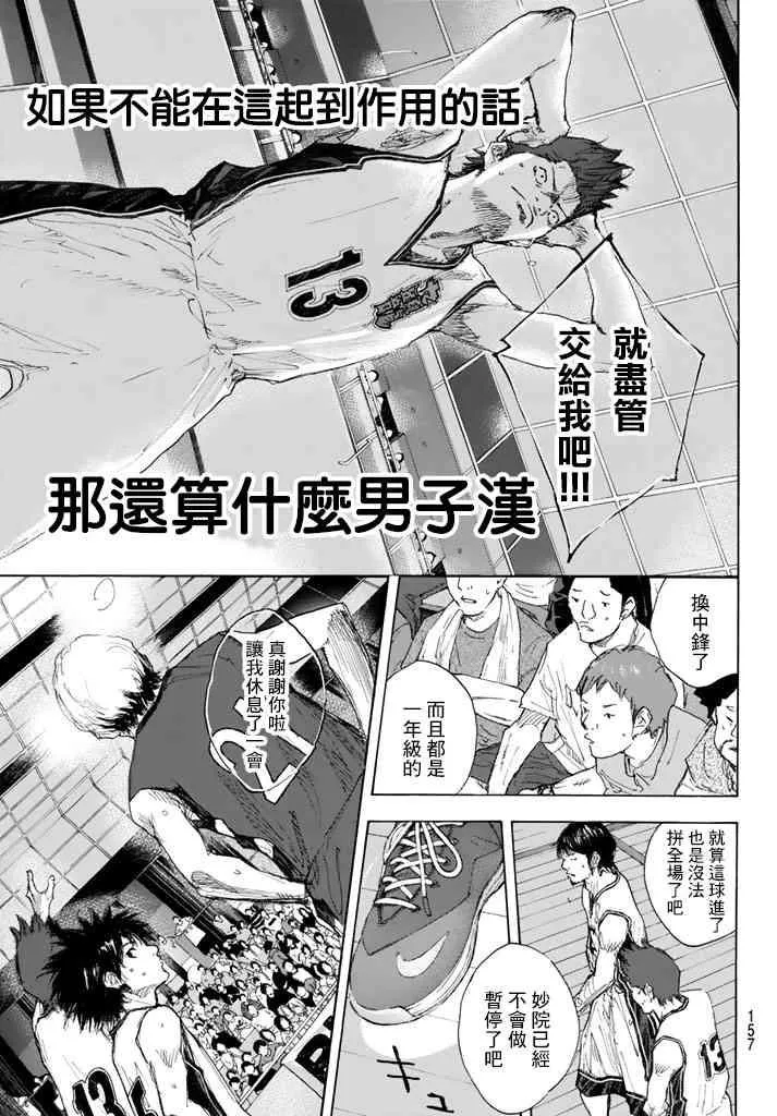 第563话 第9页