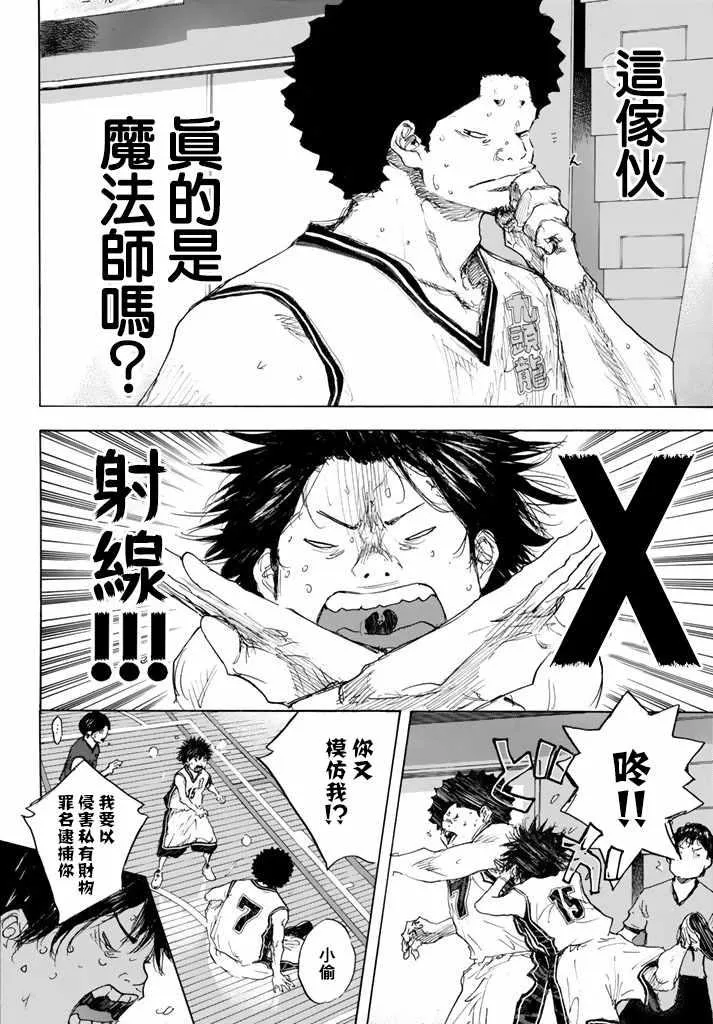 第562话 第6页