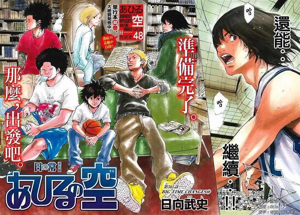 第561话 第2页
