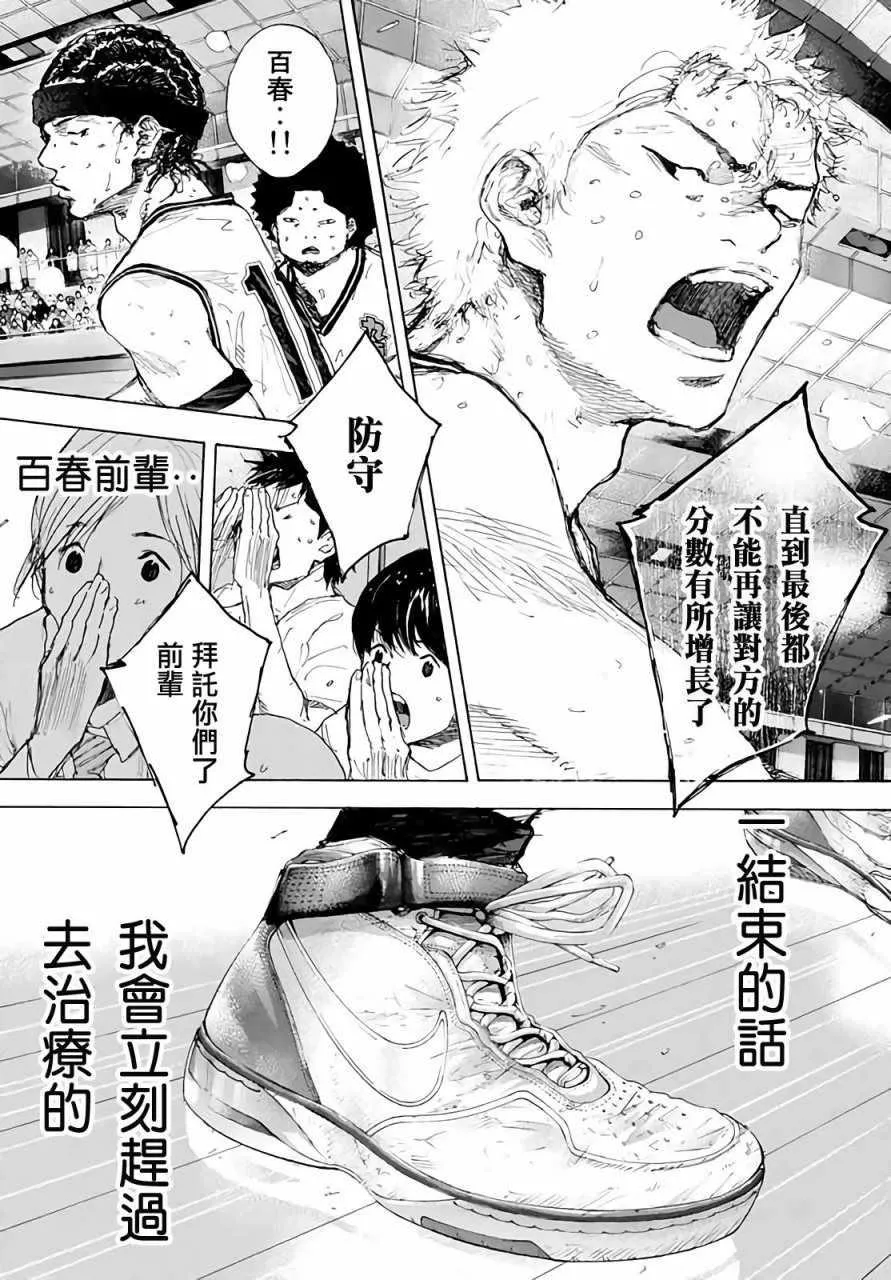 第561话 第5页