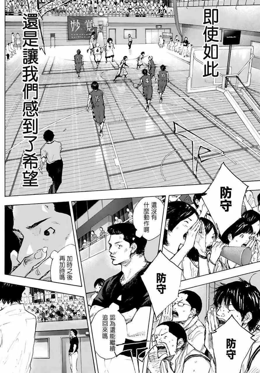 第561话 第6页