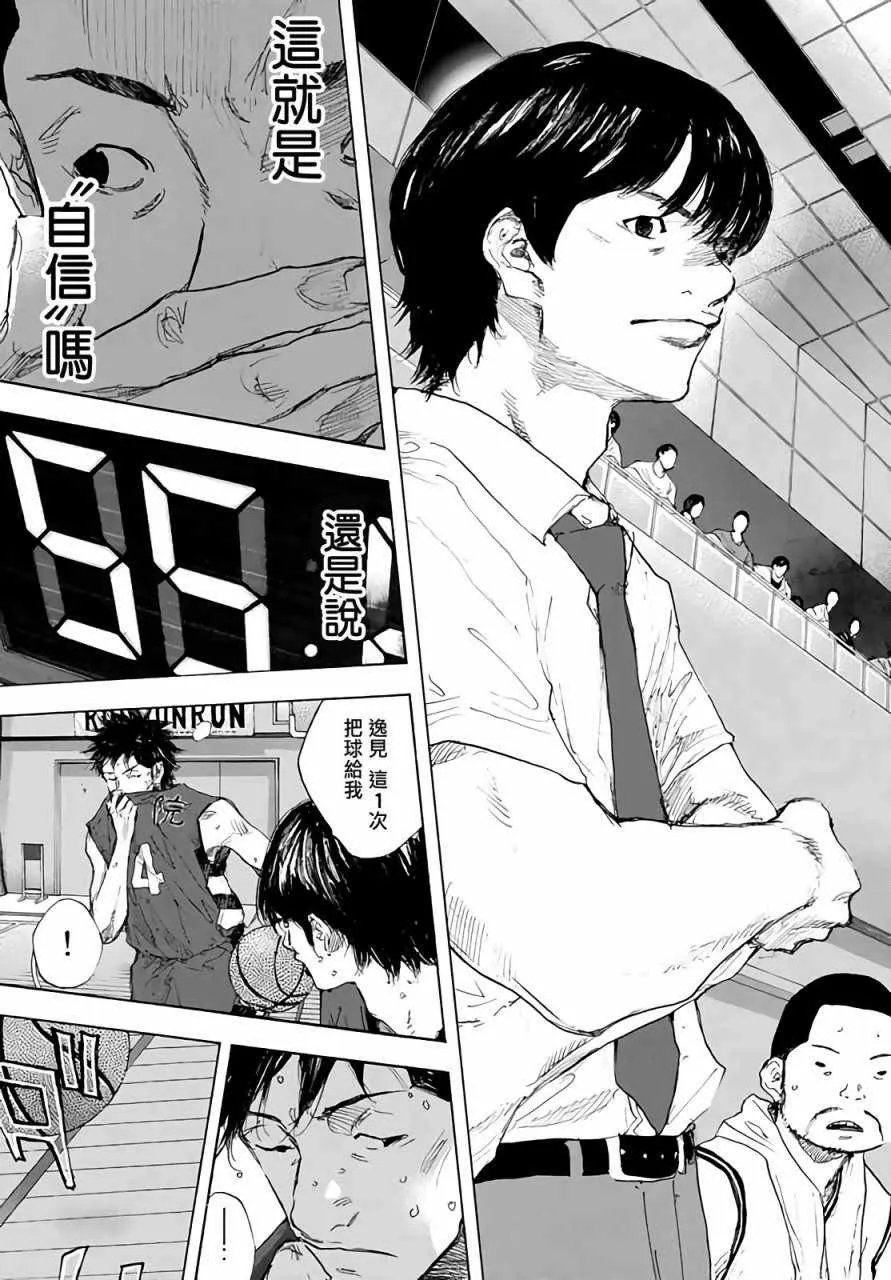 第561话 第7页