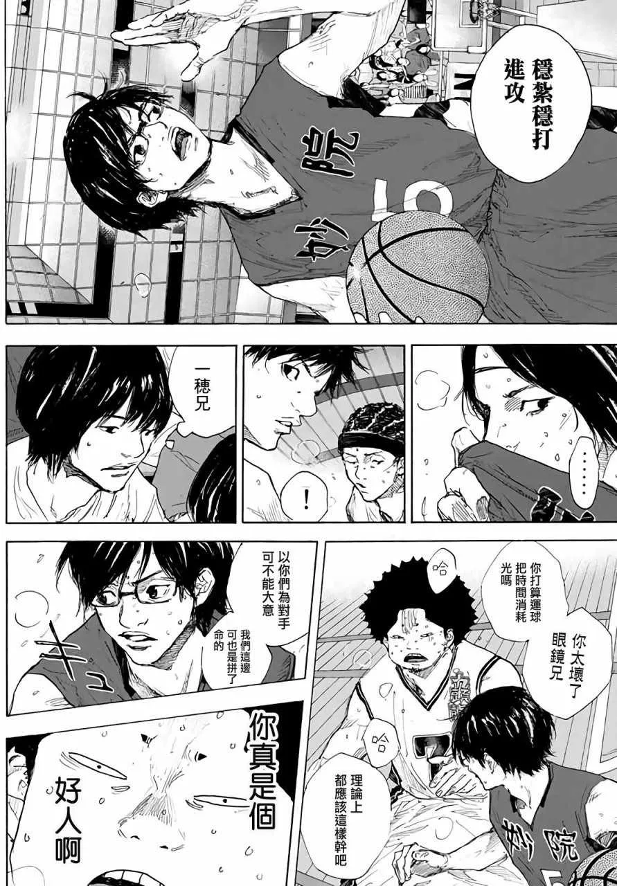 第561话 第8页