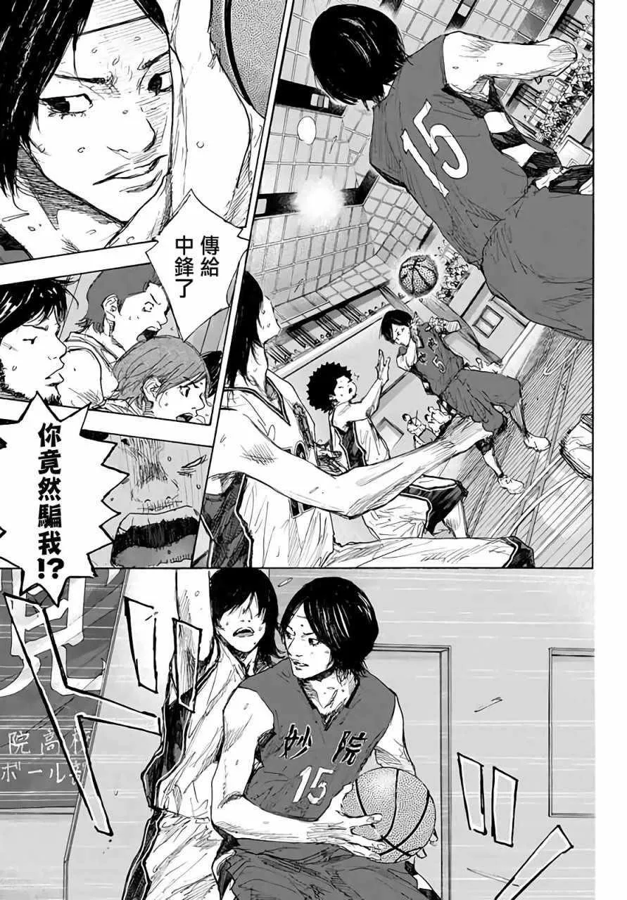 第561话 第9页