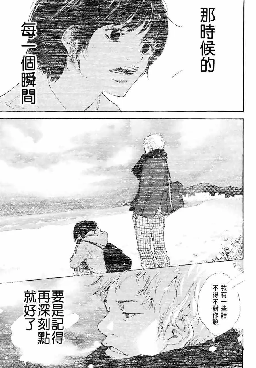 第561话 第13页