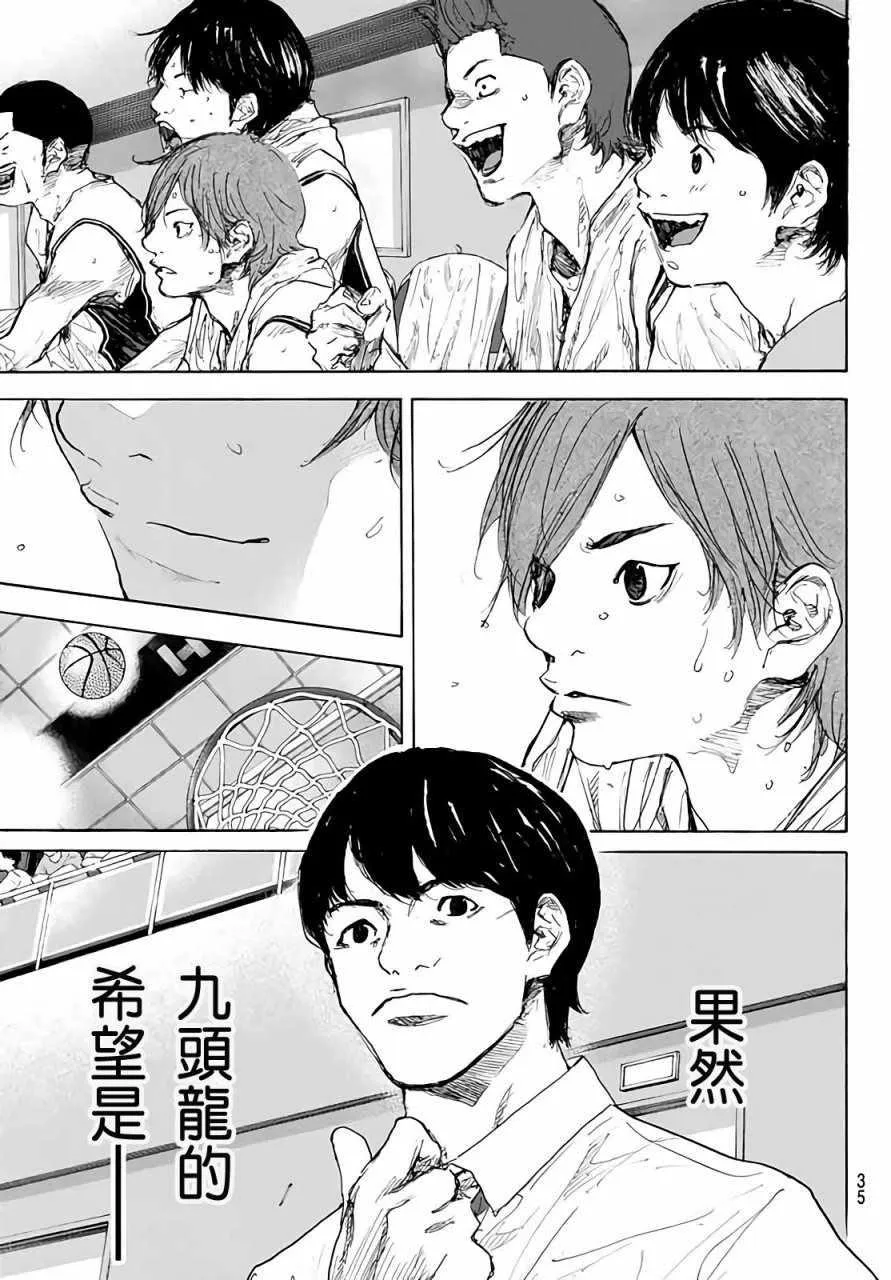 第561话 第23页