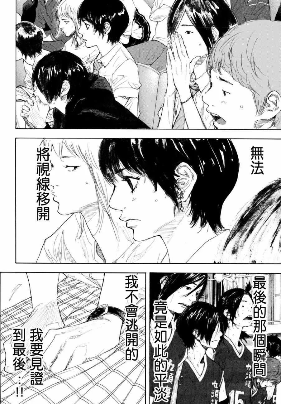 第560话 第4页