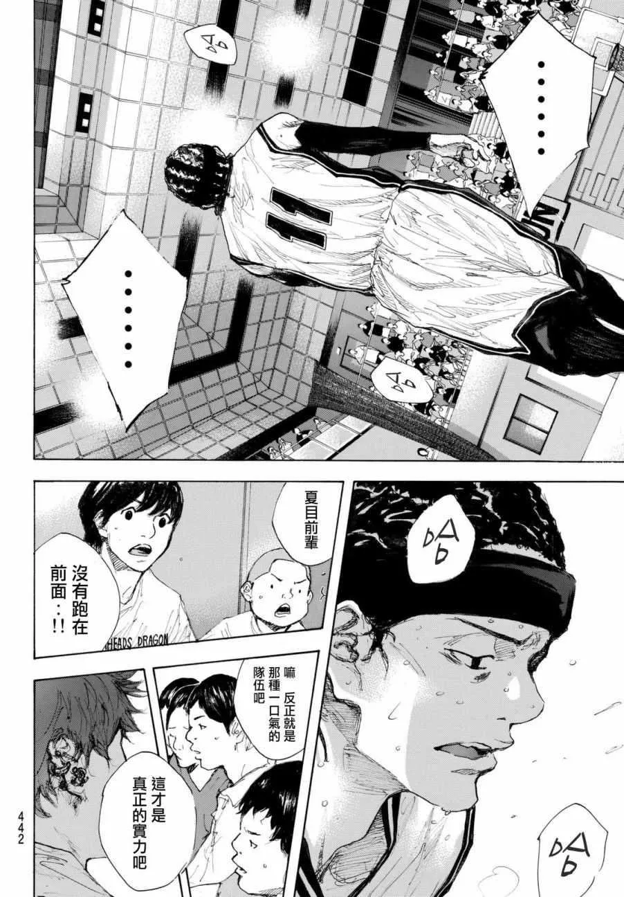 第560话 第8页