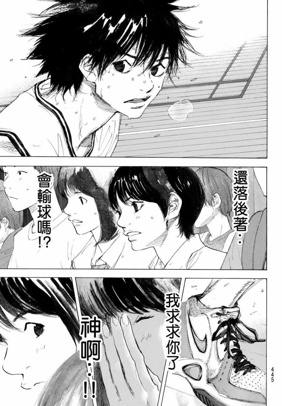 第559话 第7页