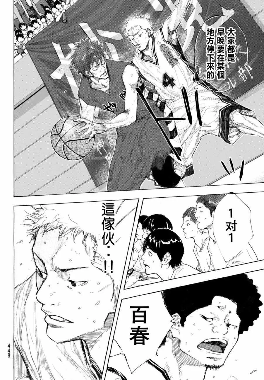 第559话 第10页