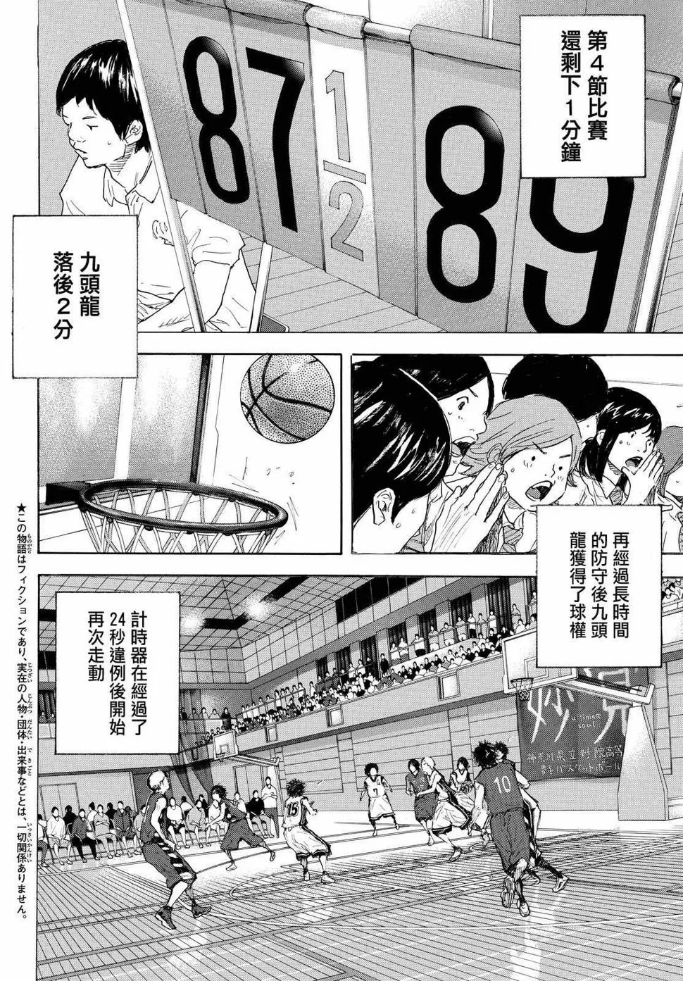 第558话 第2页