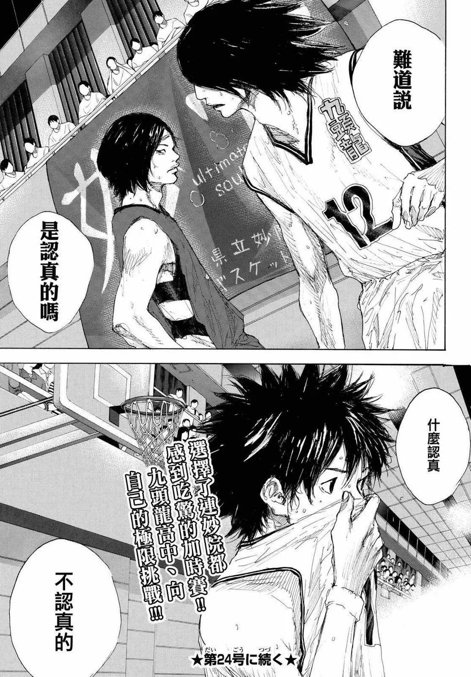 第558话 第17页