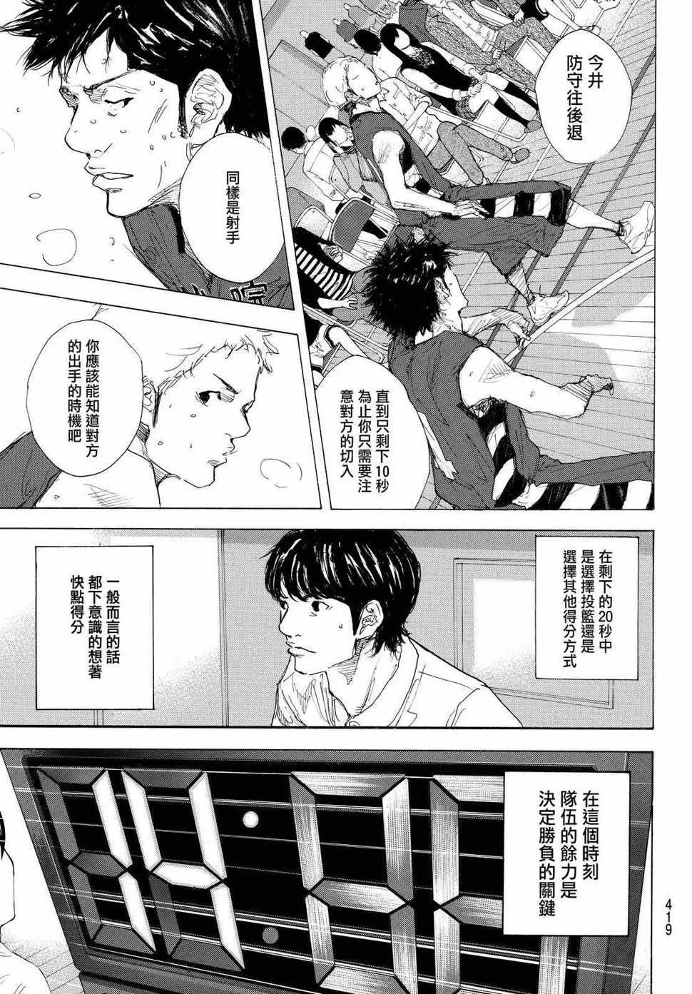 第557话 第5页