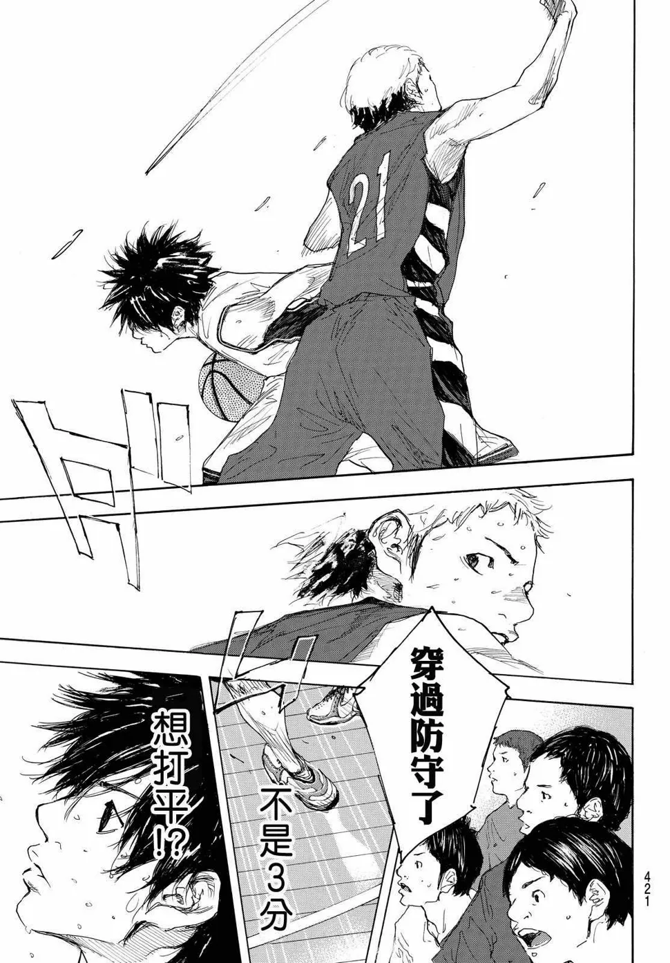 第557话 第7页