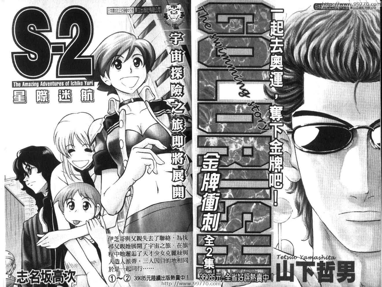 第2卷 第97页