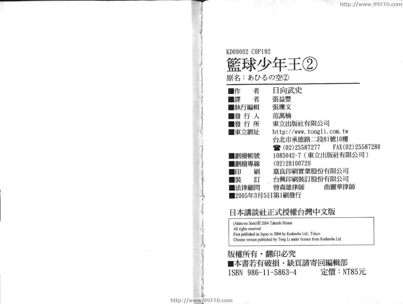 第2卷 第100页