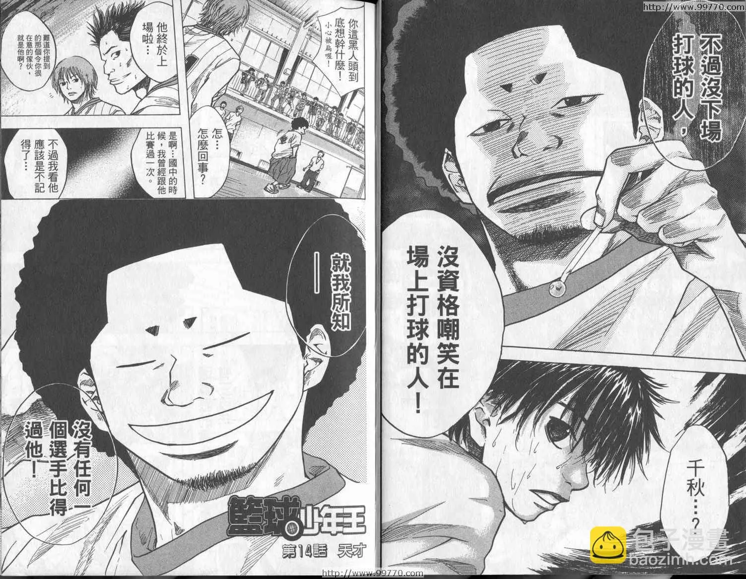 第3卷 第14页