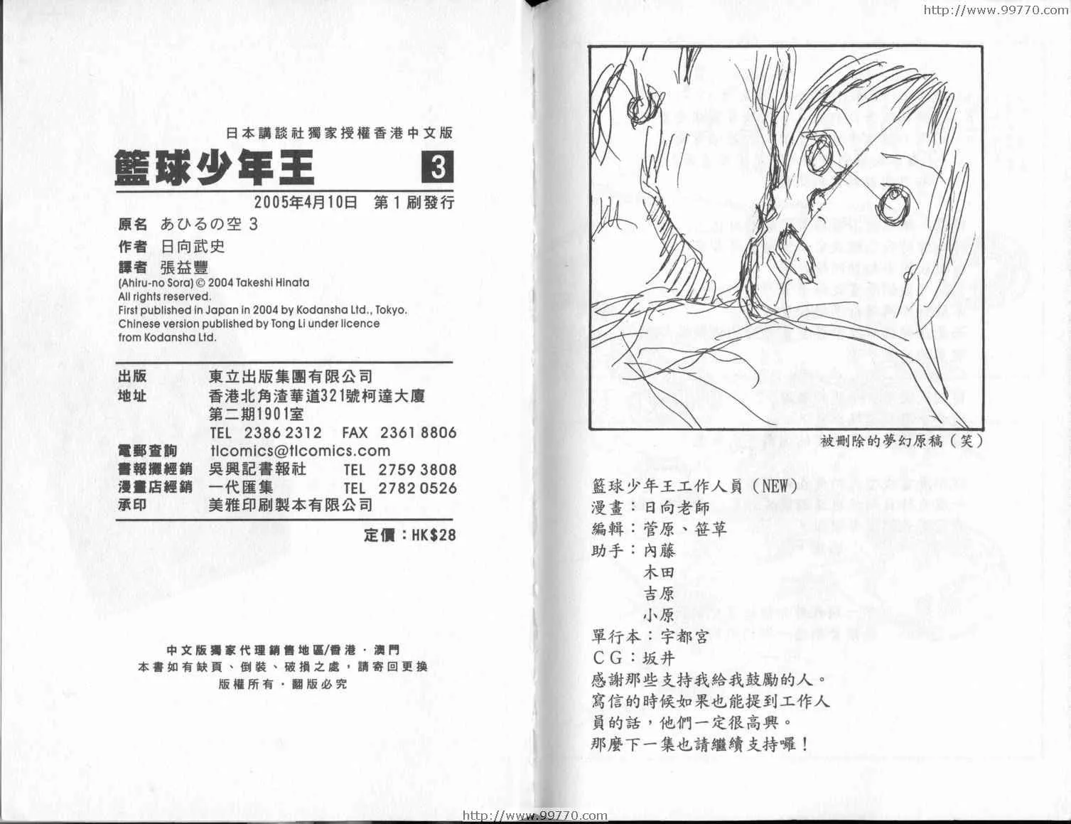 第3卷 第98页