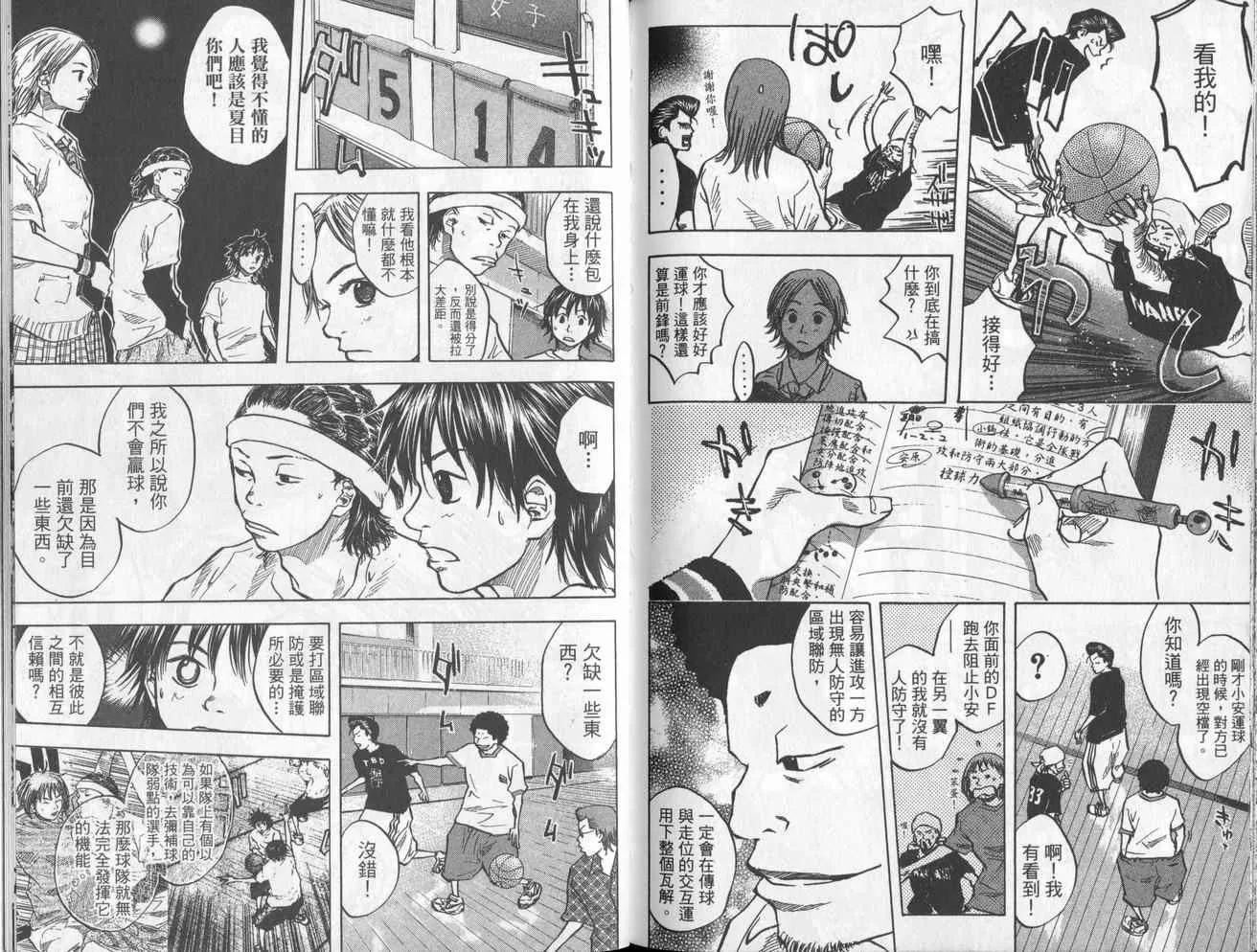第4卷 第90页
