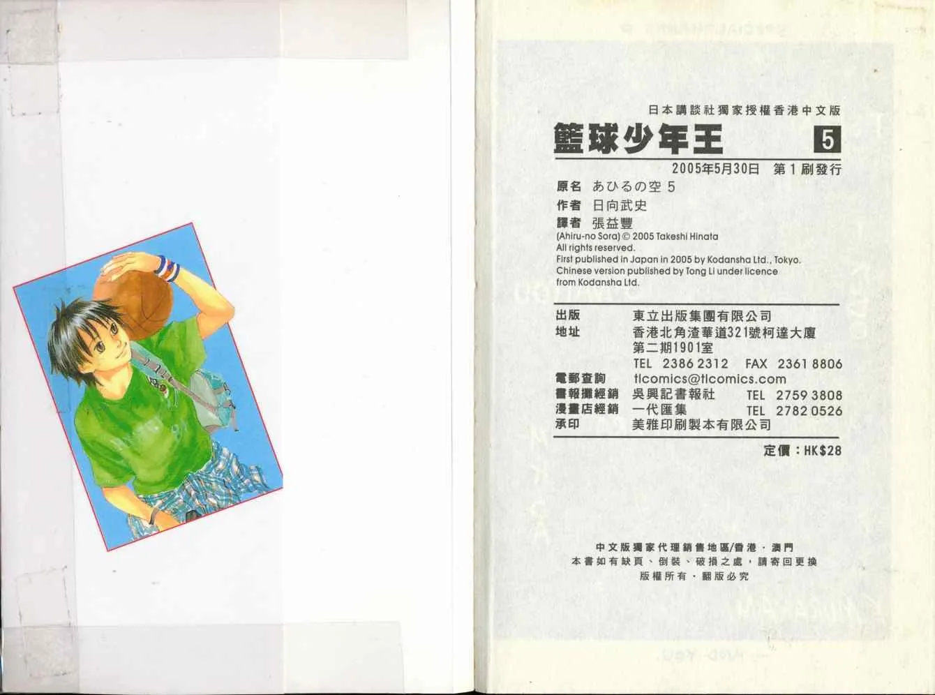 第5卷 第99页