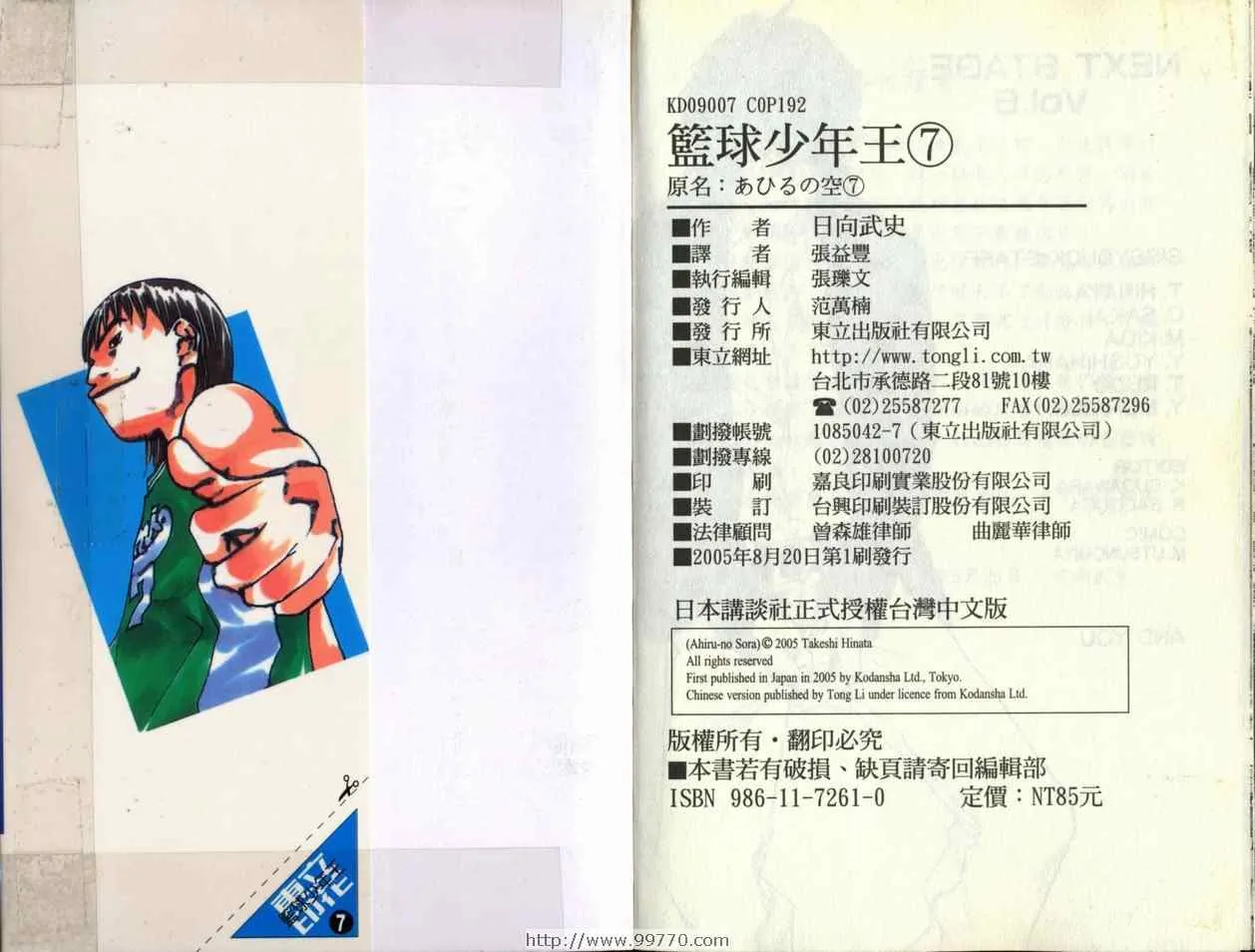 第7卷 第100页