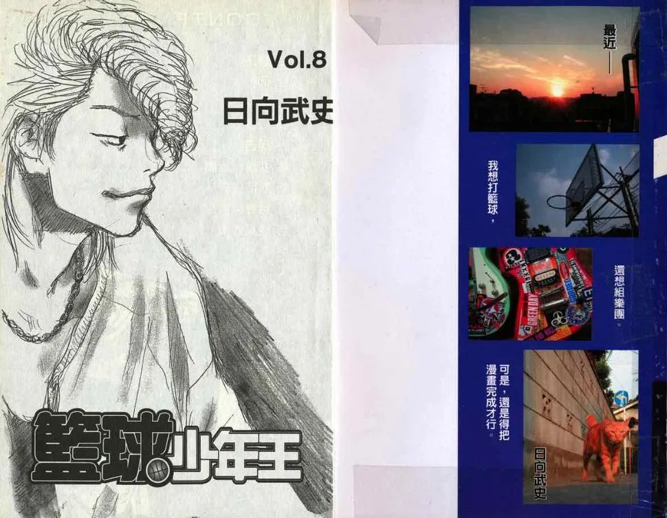 第8卷 第2页