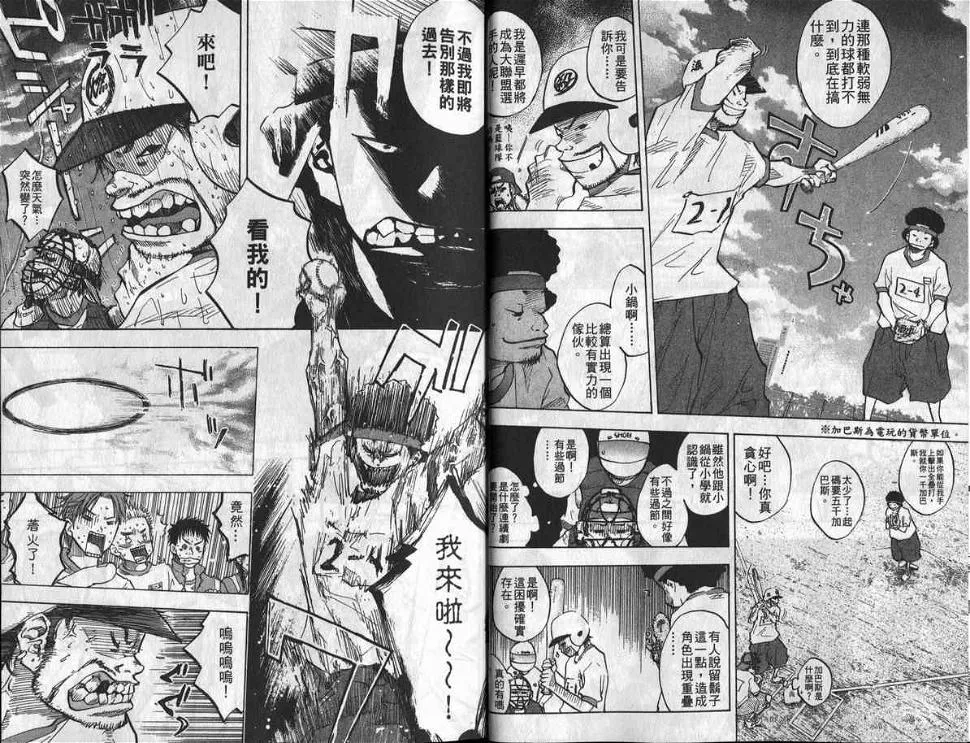 第8卷 第16页