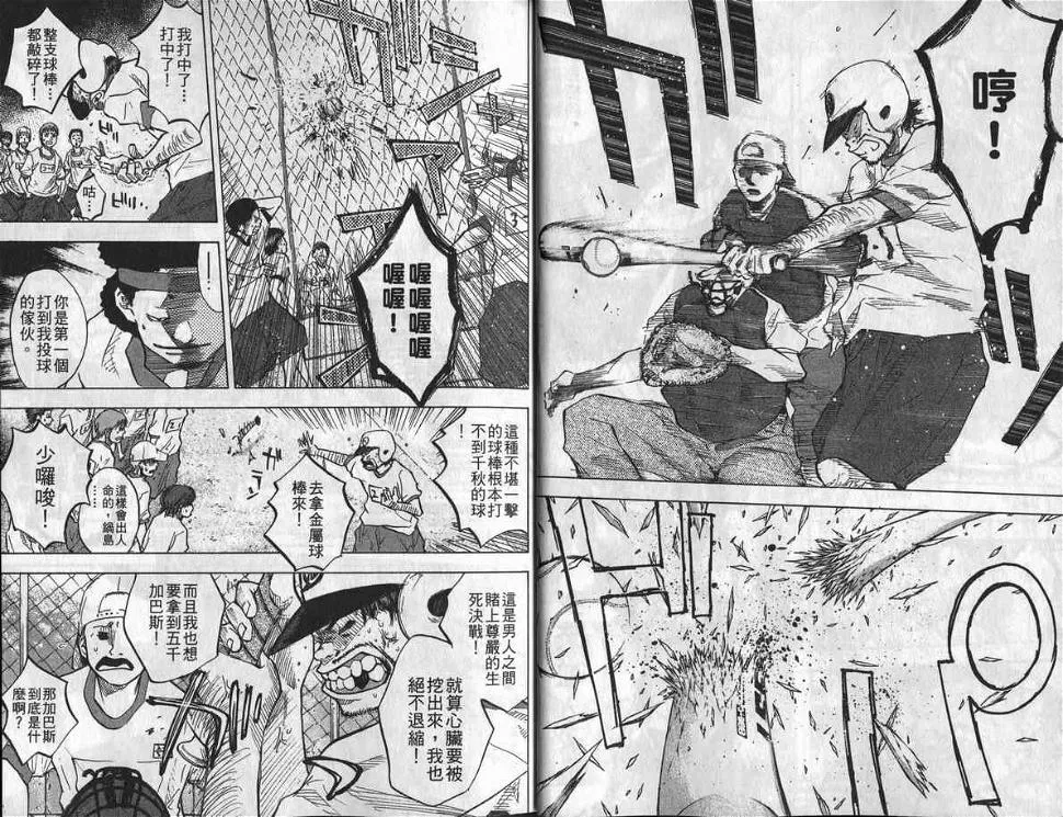 第8卷 第17页