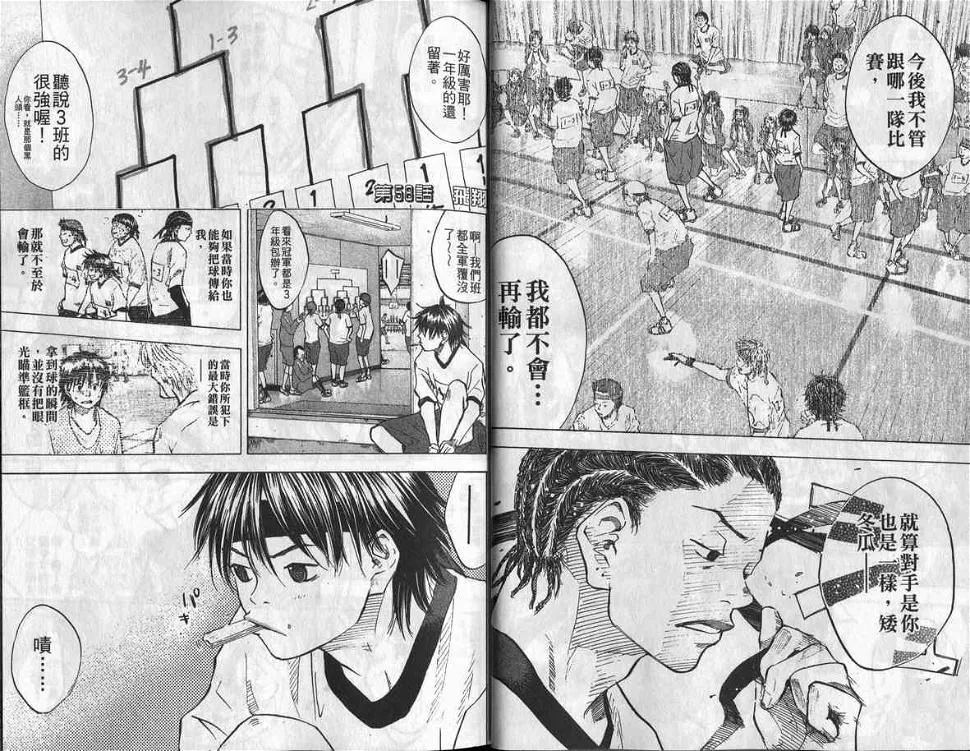 第8卷 第23页