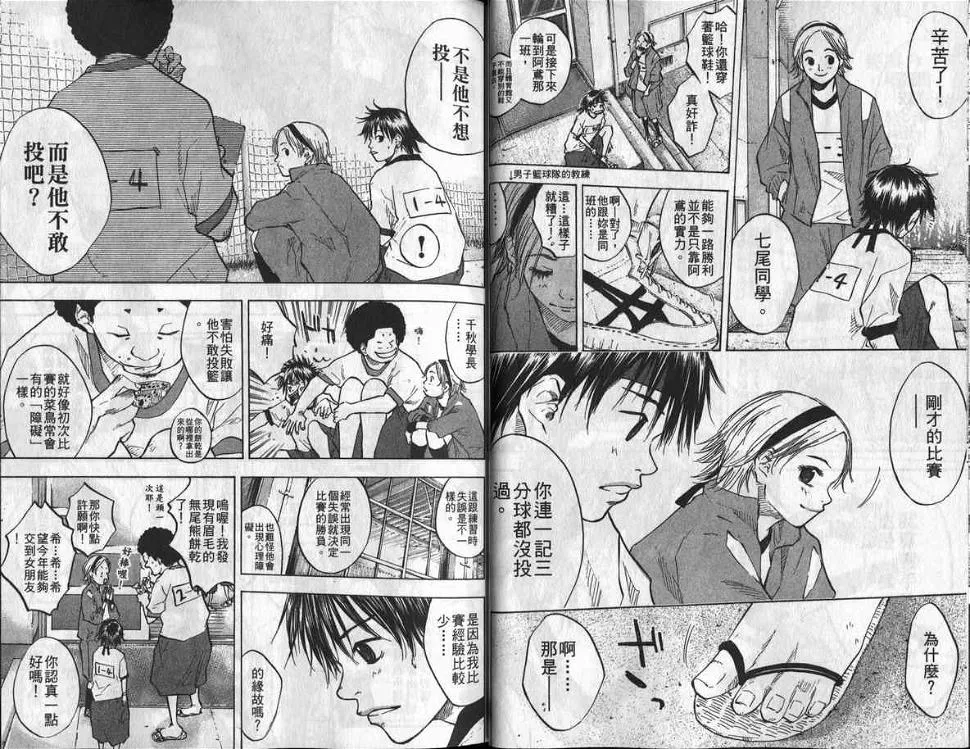 第8卷 第24页