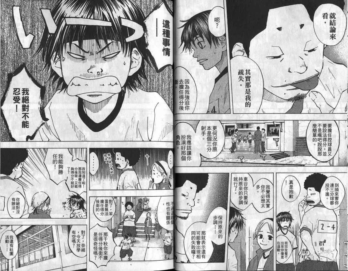 第8卷 第25页