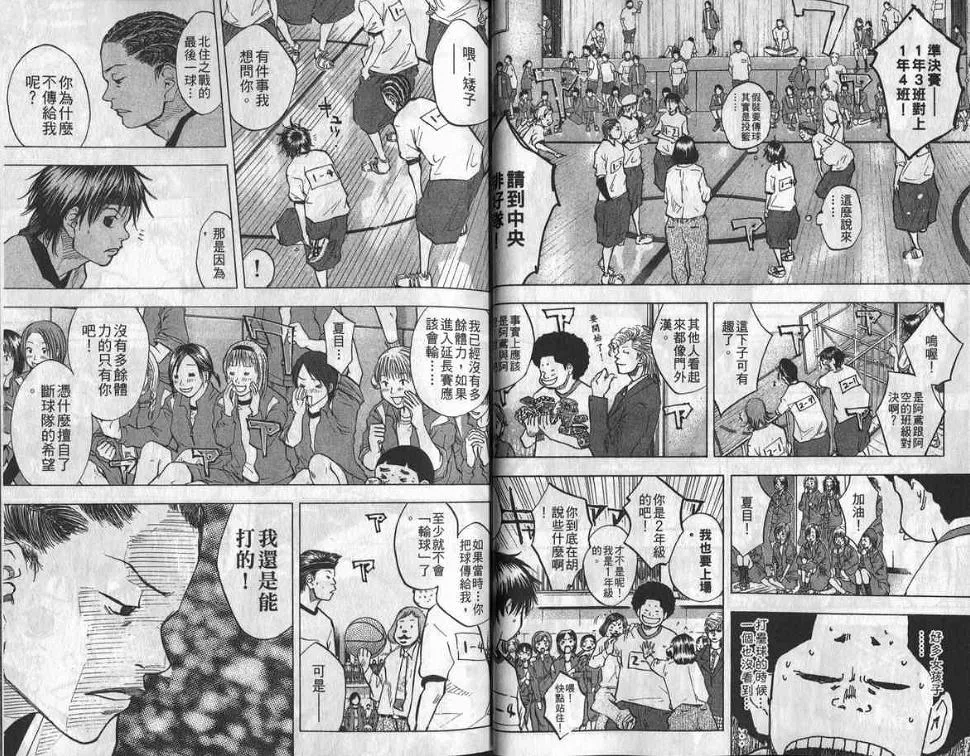 第8卷 第26页
