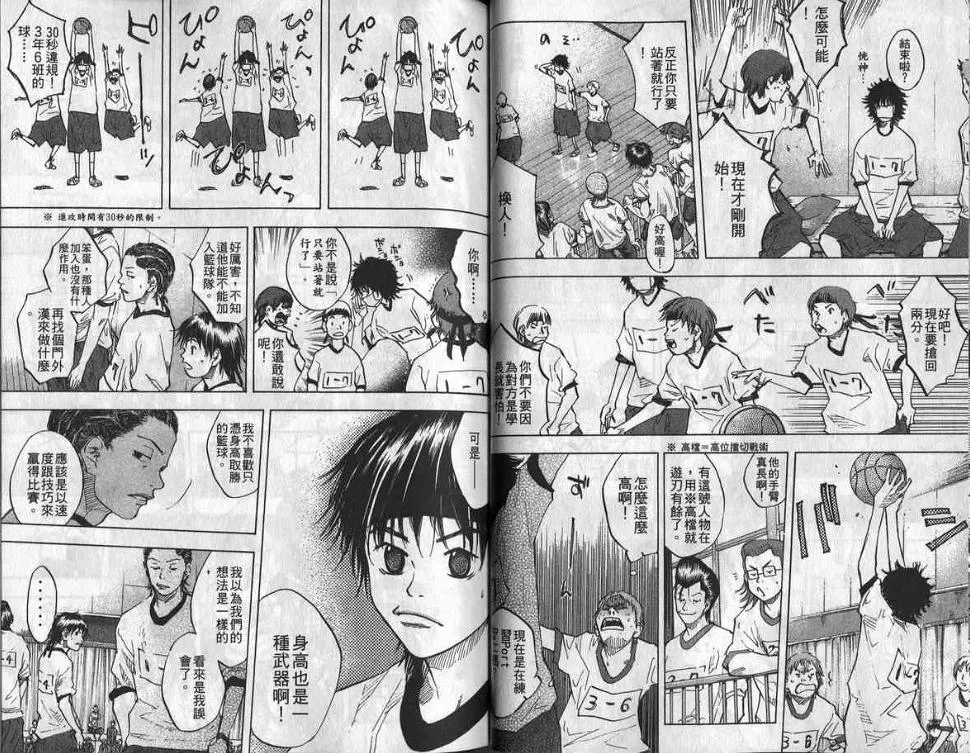第8卷 第41页